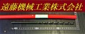 KOBELCO ツイストドリル 8.8×180×300　未使用