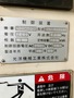光洋 立型両頭研削盤 KVD-300C