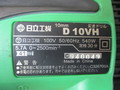 日立工機 変速ドリル D10VH