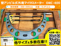 MITUTOYO｜ミツトヨ 外側マイクロメーター OMC-400