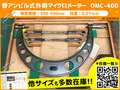 MITUTOYO｜ミツトヨ 外側マイクロメーター OMC-400