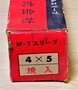 田倉工具 ドリルスリーブ 4×5　未使用