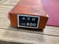 RIKEN　SOKUHAN 水平器 A形600　未使用品
