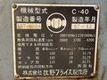 牧野フライス製作所 工具研削盤 C-40