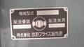 牧野フライス製作所 立フライス KVJP-55