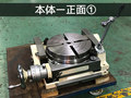 津田駒工業(ツダコマ) 傾斜テーブル TT-200
