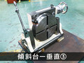 津田駒工業(ツダコマ) 傾斜テーブル TT-200