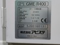 アピステ ミストコレクター GME-R400