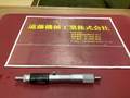 MITUTOYO｜ミツトヨ 棒型内側マイクロメーター 150-175　0,01mm