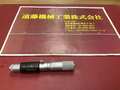 MITUTOYO｜ミツトヨ 棒型内側マイクロメーター 125-150　0,01mm