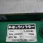 ヨドノ テーブルリフター TL-H250