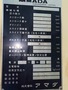 アマダ 110Tプレス TP-110D