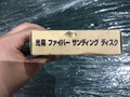 KOYO 研磨ディスク 100x15.9
