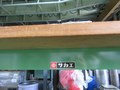サカエ/SAKAE 作業台 W900xD1800xH745（mm）
