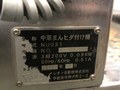 レオン自動機 中華まんヒダ付け機（ヒダ付け機コンベア付き） NU031