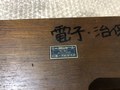 第一測範製作所/ISSOKU テーパケージ MT No.1