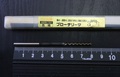 NIKKEN リーマ BRS 　3.6　未使用