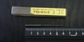 NIKKEN リーマ S 2.18　未使用