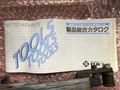 日東工器/NITTO KOHKI 電動ベルトン 【電動ベルトン】EB-20A
