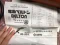 日東工器/NITTO KOHKI 電動ベルトン 【電動ベルトン】EB-20A