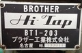 ブラザー タッピング盤 BT1-203