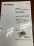 キーエンス データー収集システム NR-2000