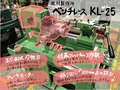 北村製作所 卓上旋盤(ベンチレース) KL-25