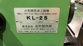 北村製作所 卓上旋盤(ベンチレース) KL-25