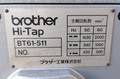 ブラザー,BROTHER, タッピング盤 BT61-511