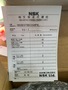 NSK 複列円筒コロ軸受　ベアリング NN3016TBCCG5P4