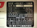 新ダイワ アーク溶接機 アークエース　F-32