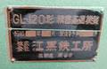 江黒 卓上旋盤 GL120