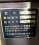 大隈豊和 2スピンドルNC旋盤 2SP-35H