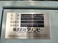 クリンビー 真空洗浄機 MH2-4032+KS-4032WB