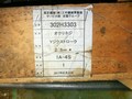  東芝ATT横中ぐり盤部品 