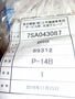 東芝ATT横中ぐり盤部品 