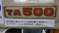 アンドウ コンターマシン TA-500