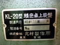 北村製作所 卓上旋盤 KL-20