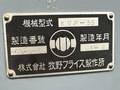 牧野フライス製作所 立フライス（ラム型） KVP-55