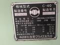 牧野フライス製作所 万能工具研削盤 C-40