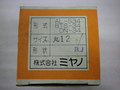 ミヤノ スプリングコレット AL-S34, BTS-34, DN-34　φ12