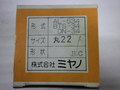 ミヤノ スプリングコレット AL-S34, BTS-34, DN-34　φ22