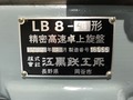 江黒 卓上旋盤(ベンチレース) LB8-4B