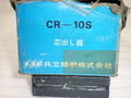 共立精機 心出し器 セントライザー CR-10S