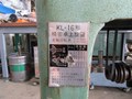 北村/KITAMURA 卓上旋盤 KL-16型
