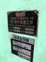 田中亀 30Tプレス TKS30
