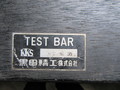 黒田/KURODA KKS テストバー BT50-φ50-300 【MC60TEST BAR】