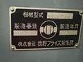 牧野フライス製作所 立フライス盤（ラム型） KSJP-55