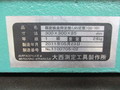 O.S.S/大西測定工具 精密検査用定盤 300X300X85