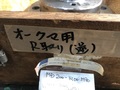 不明 砥石フランジ 【外径:305】オークマの円筒研削盤(GP47)用